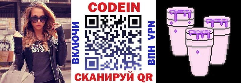 Кодеин Purple Drank  kraken маркетплейс  Вологда  как найти  