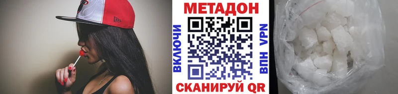 МЕТАДОН VHQ гидра как зайти Вологда